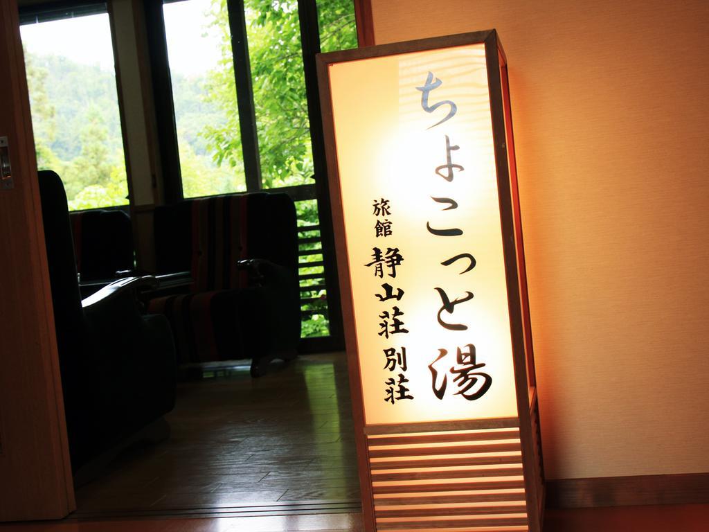 Ryokan Seizan-So Kaminoyama Экстерьер фото